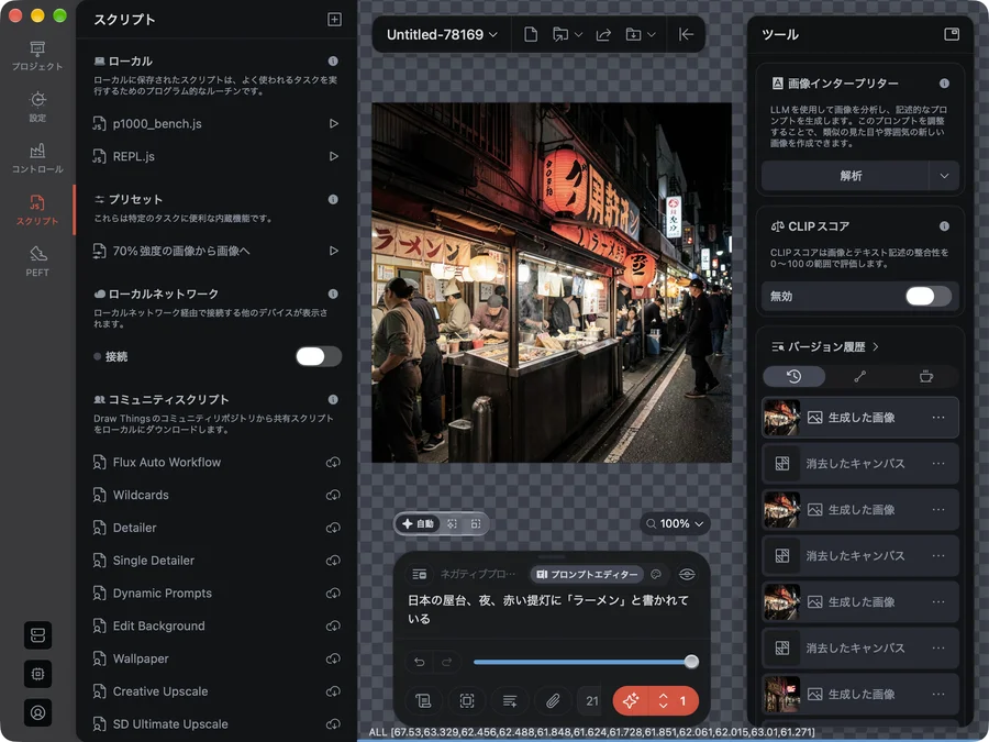 Draw Thingsで計測用スクリプトp1000_bench.jsを実行した画面。日本の屋台の画像が生成され、下に12回分の時間が表示されている
