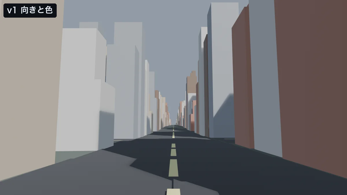 段階1。道路の上から見た街で、灰色だった建物が白・ベージュ・レンガ色などに塗り分けられている
