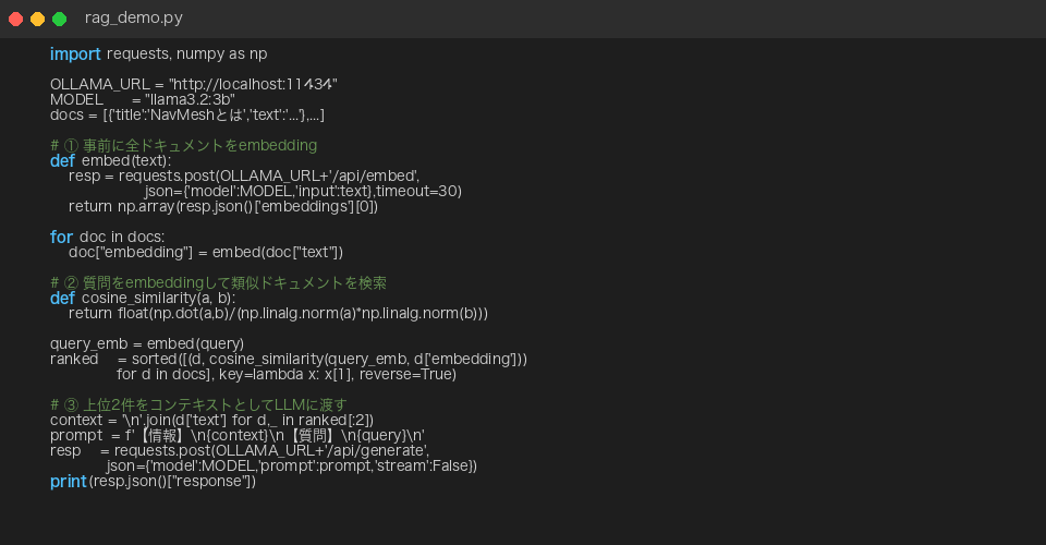 rag_demo.pyのコード