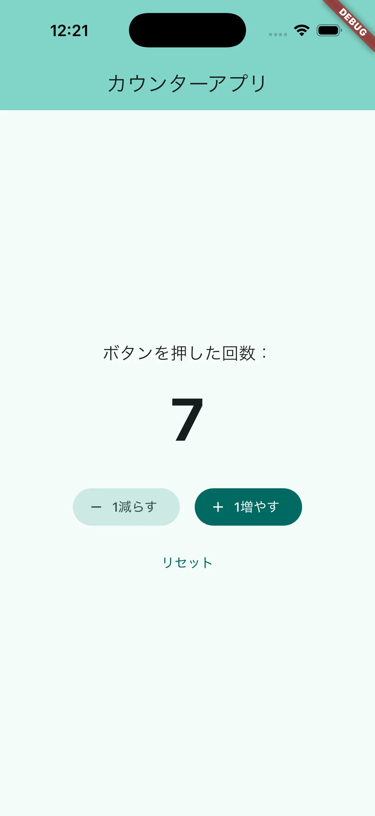 iOSシミュレータで動くカウンターアプリ