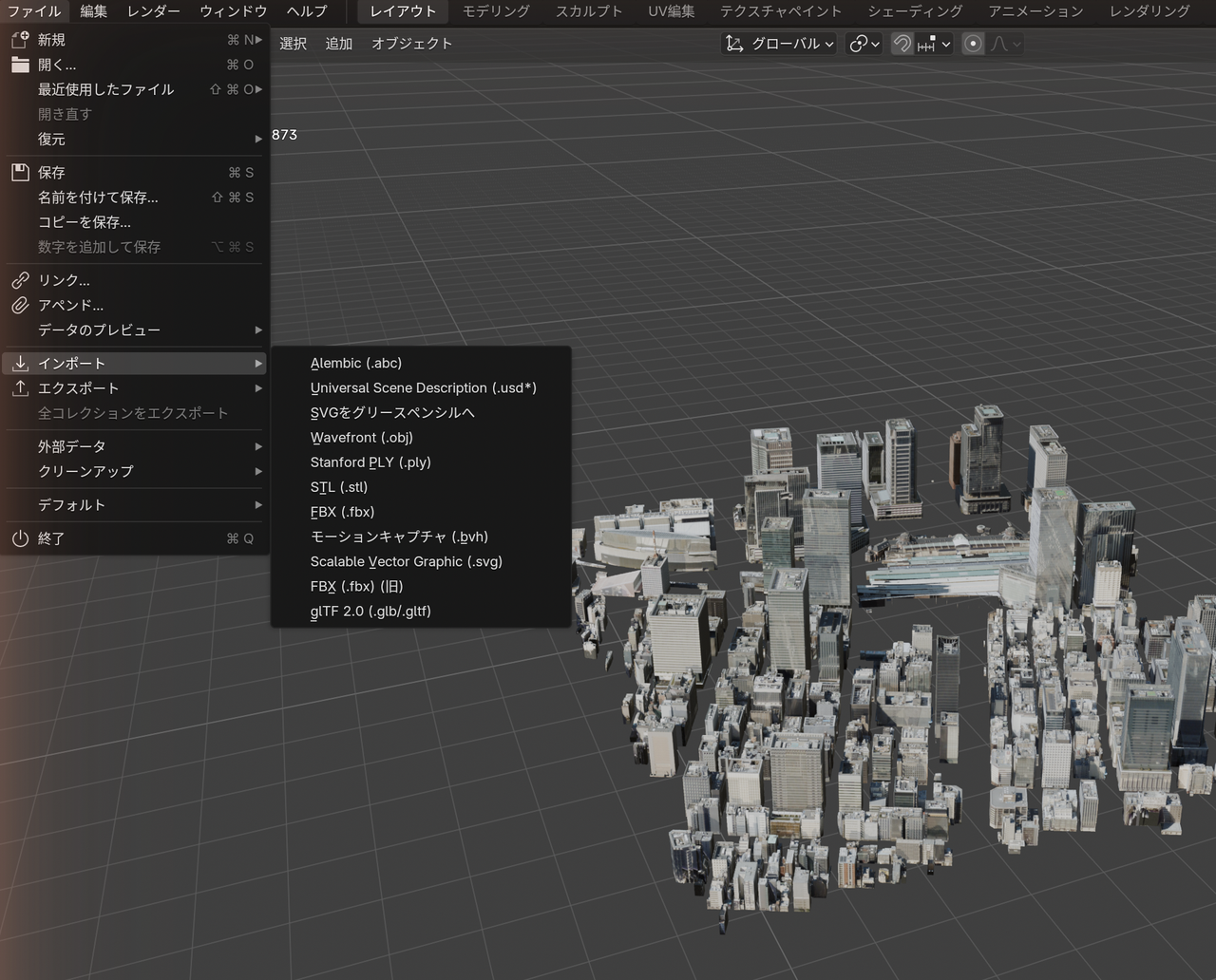 Blenderのファイル→インポート→FBXメニュー
