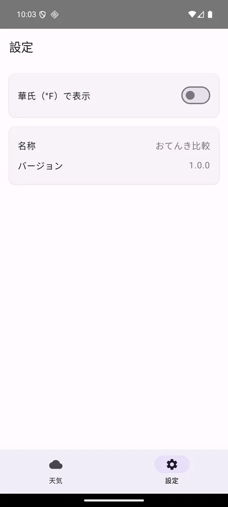 Android 設定