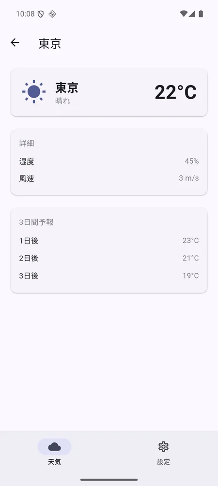 Flutter 詳細