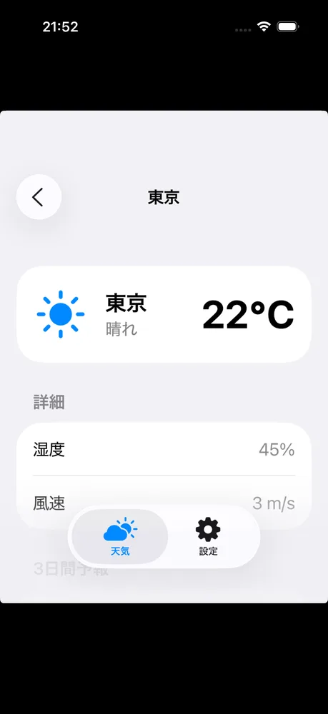 iOS 詳細