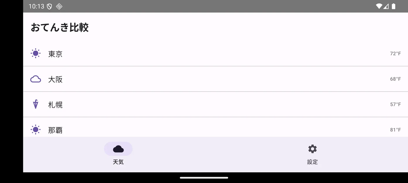 Androidエミュレータで横向き表示