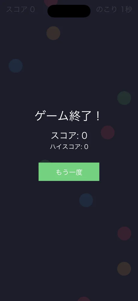 Unityリザルト