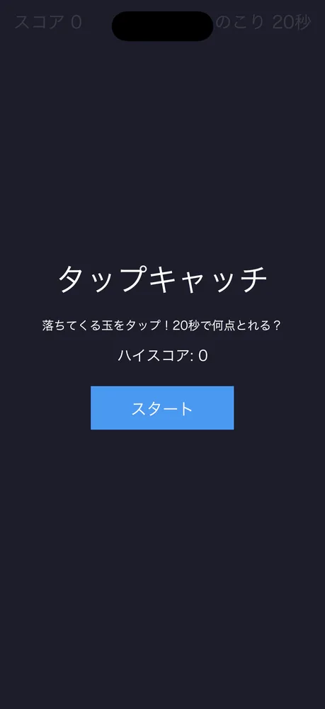 Unity スタート