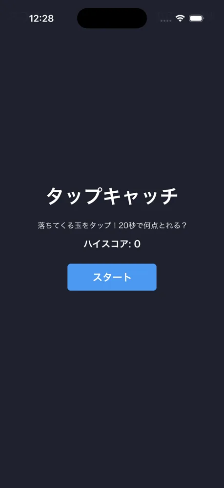 Xcode スタート