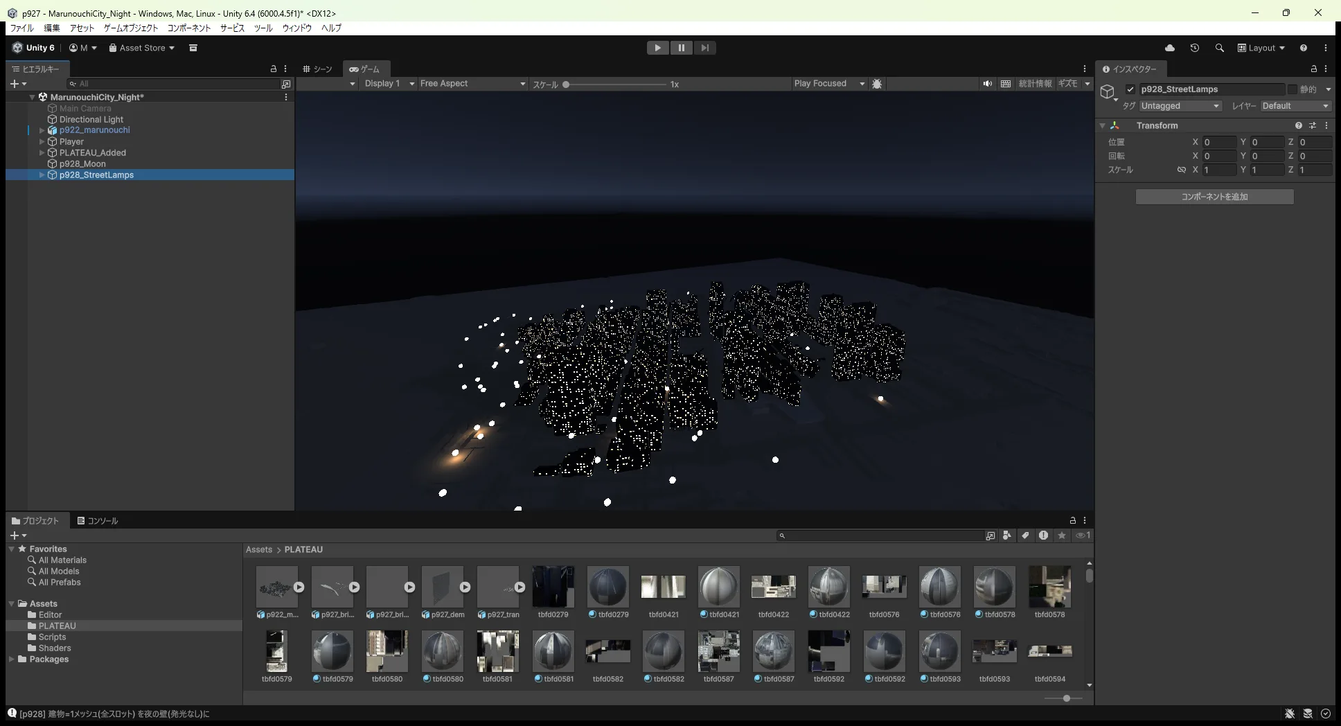 Bloom無しの夜景