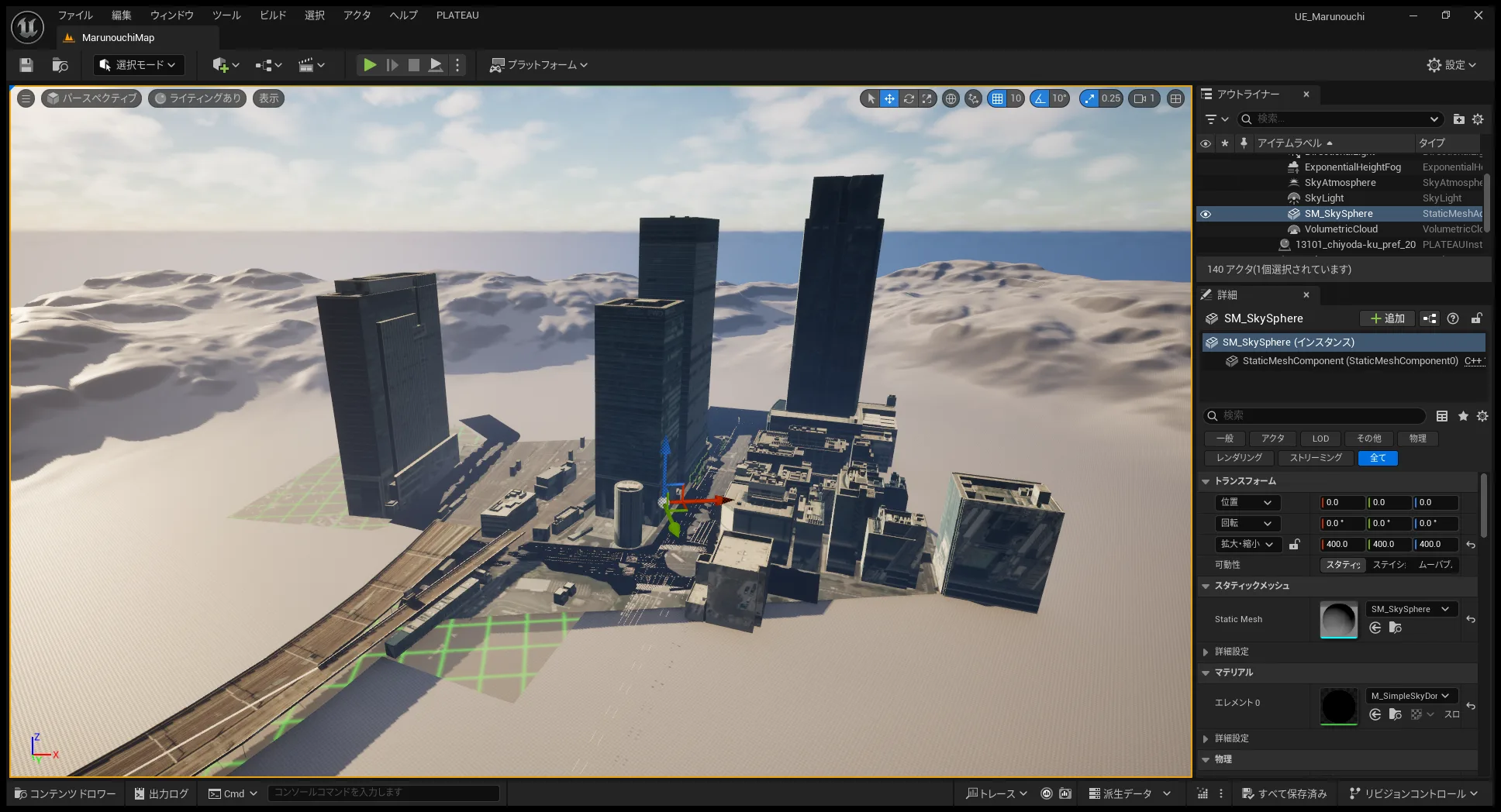 Unrealに取り込んだ丸の内