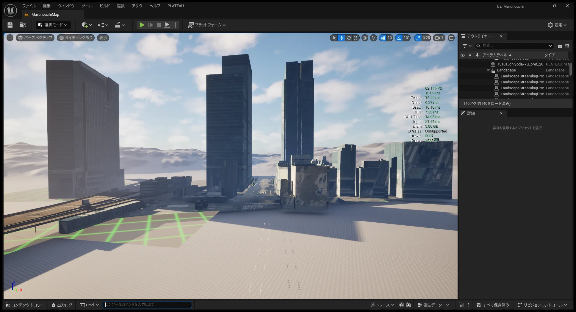 UnrealのFPS/統計
