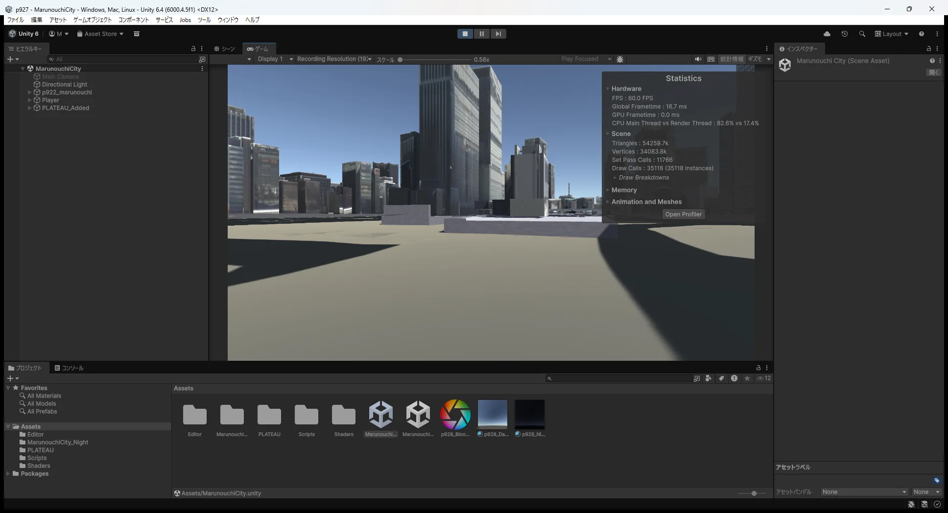 UnityのFPS/統計