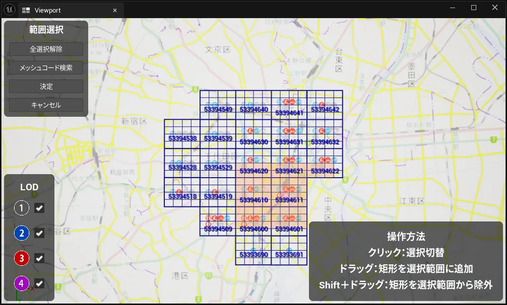 取り込み範囲の選択