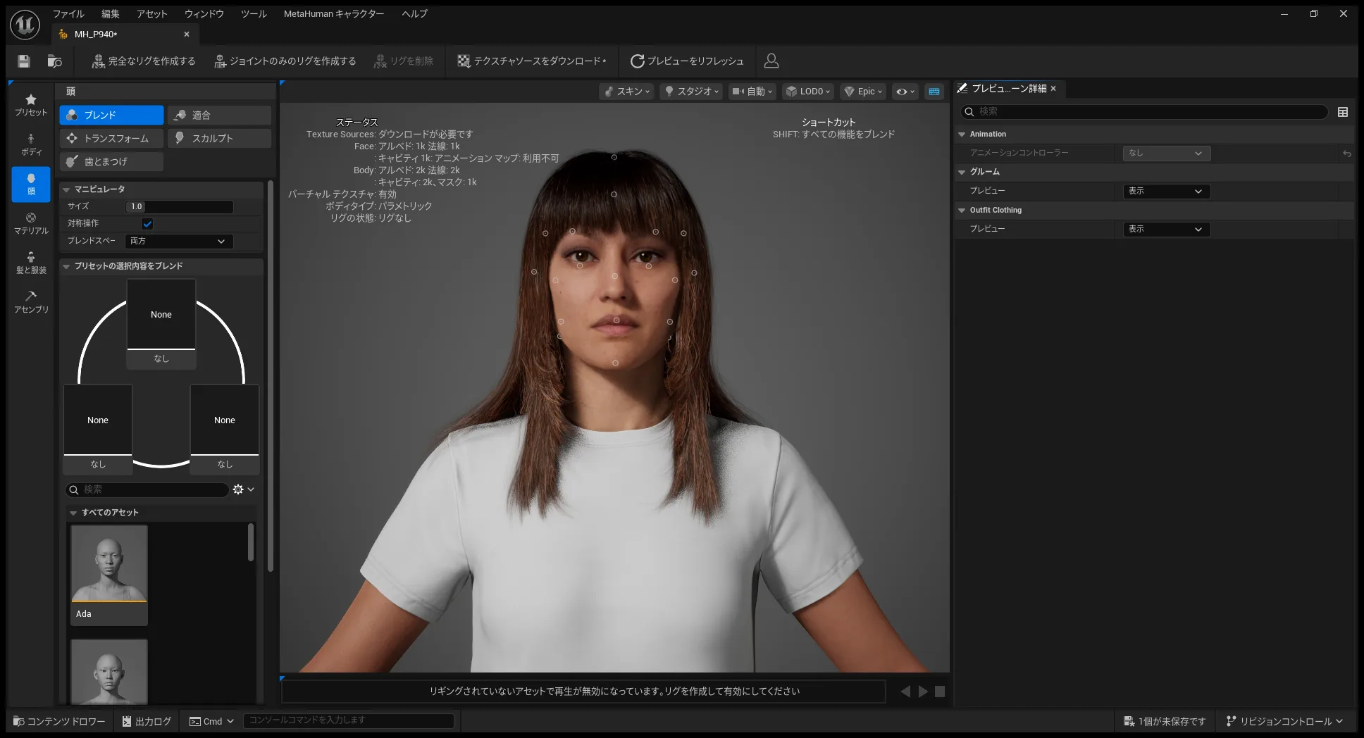 MetaHuman Creatorの顔編集。顔に操作ハンドル、左にブレンドのUI