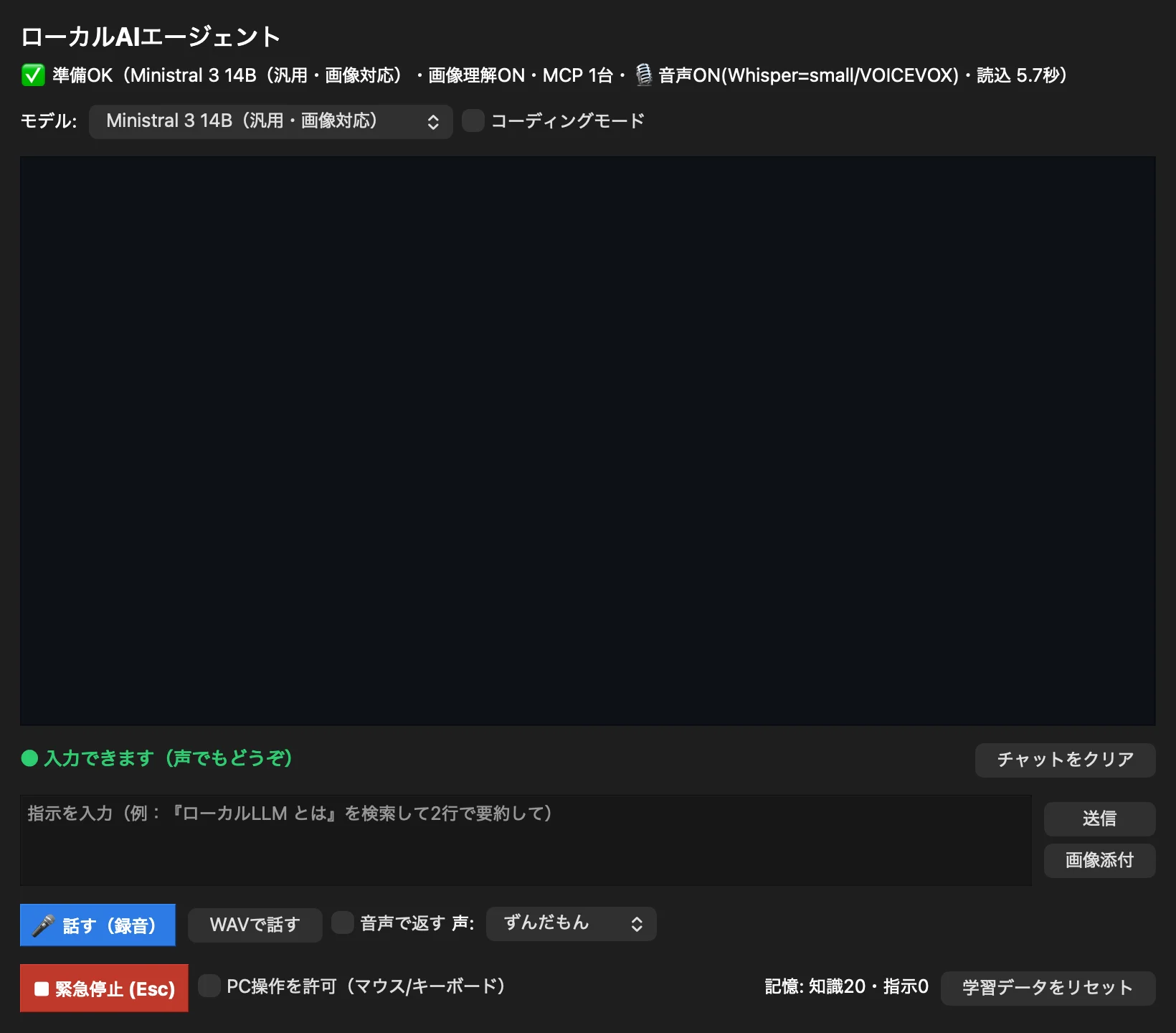 エージェント画面上部に追加したモデル切替プルダウンとコーディングモードのチェック