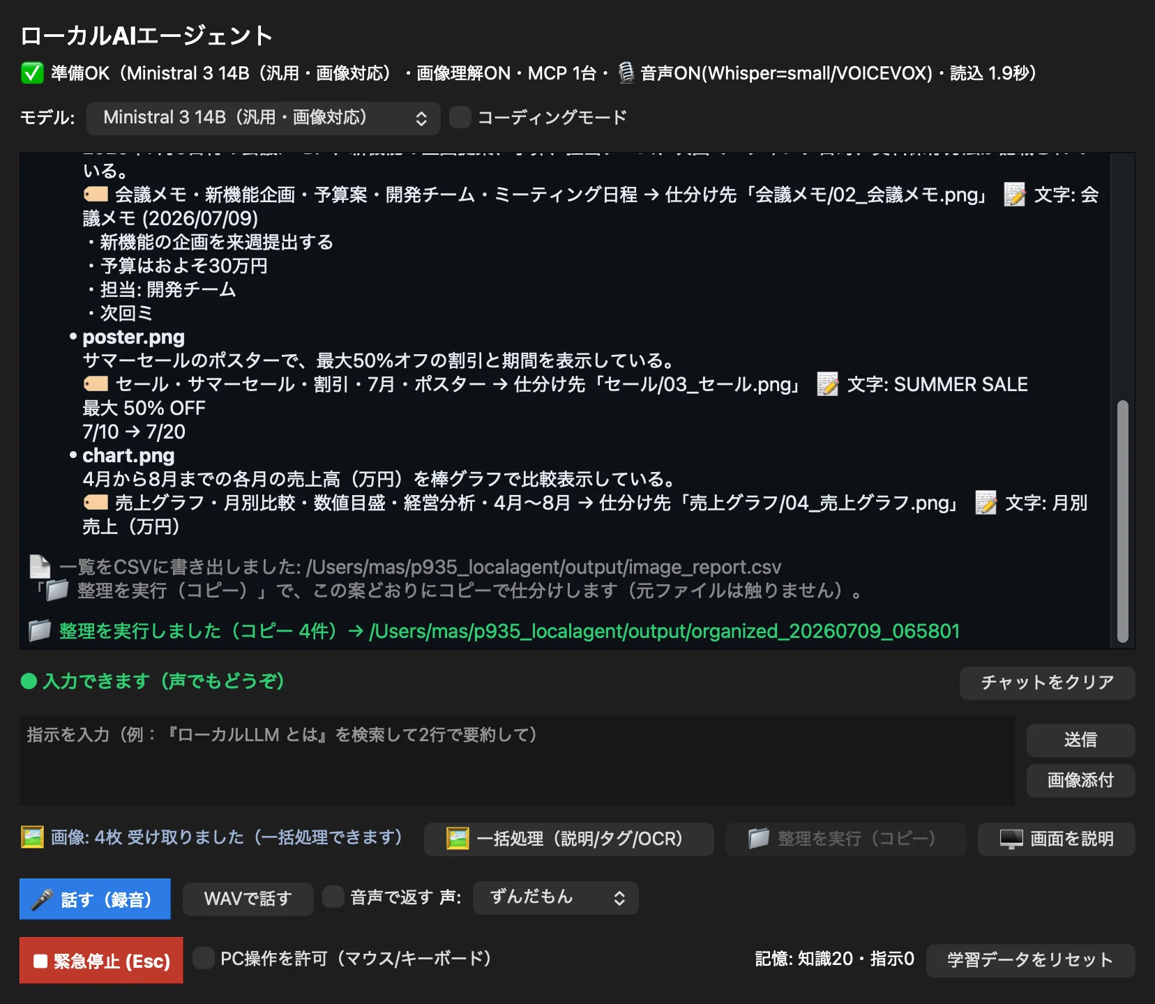 整理を実行してタグ別フォルダにコピーで仕分けした後の画面