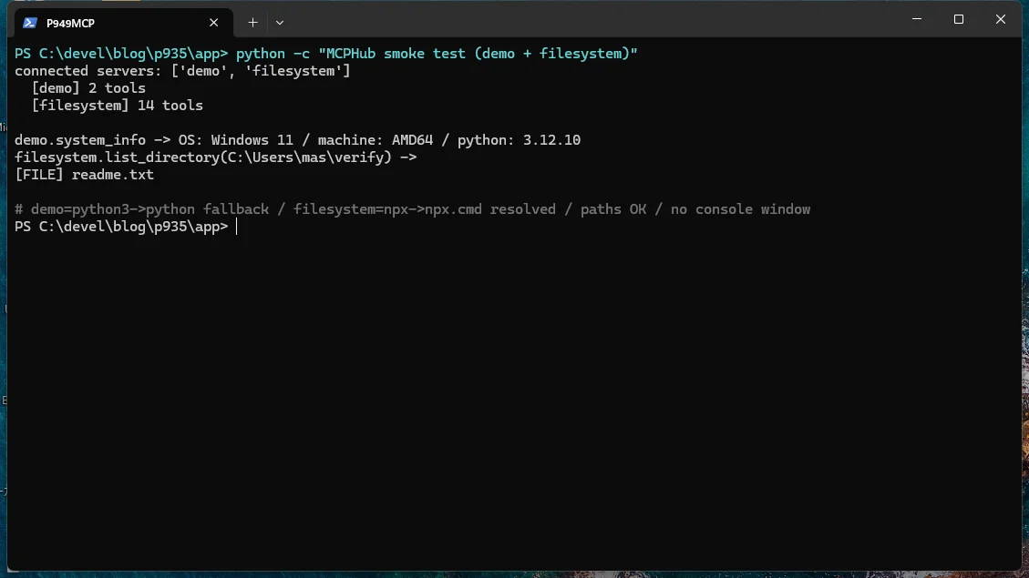 Windowsのターミナルで、MCPのdemoサーバとfilesystemサーバの両方に接続できたことを示す疎通テストの出力