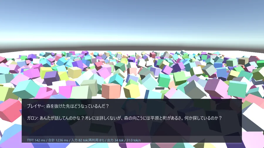Unityの画面でNPC「ガロン」が日本語で返事をしている。下部にTTFTなどの計測値