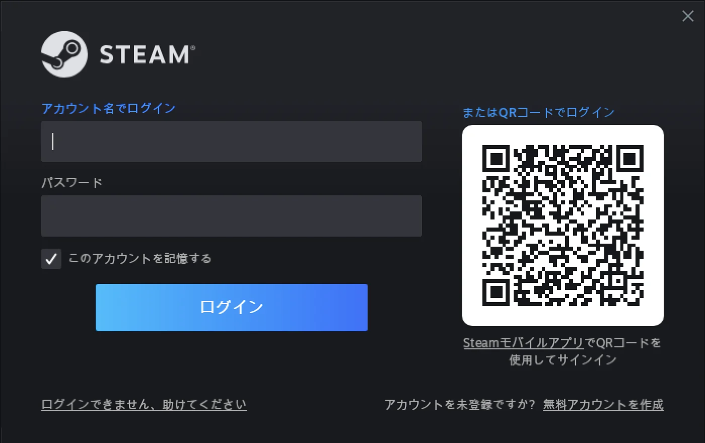 Wine上で正しく描画されたSteamのサインイン画面。Steamロゴ、アカウント名とパスワードの入力欄、ログインボタン、QRコードがすべて表示されている