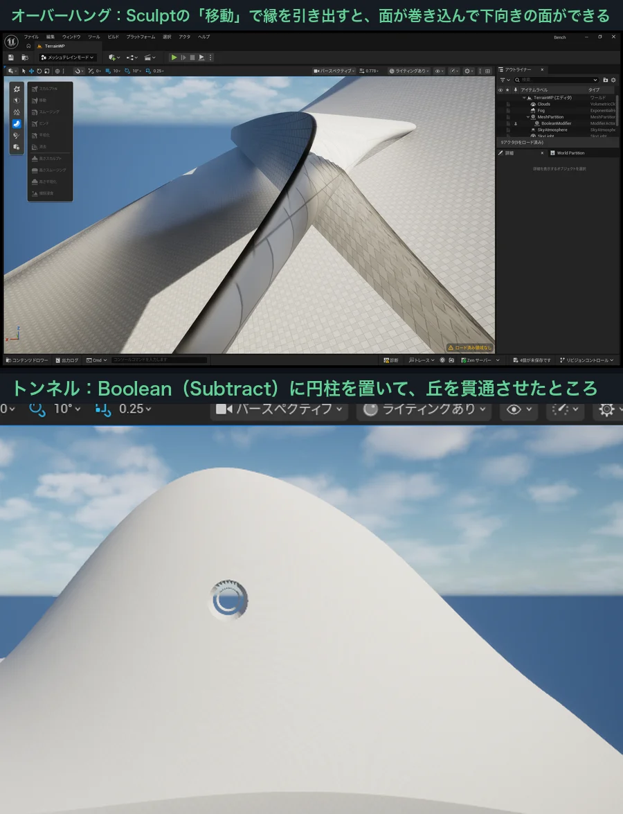 Mesh Terrainで作ったオーバーハングとトンネル。崖の面が巻き込み、丘にはくり抜かれた穴が空いている