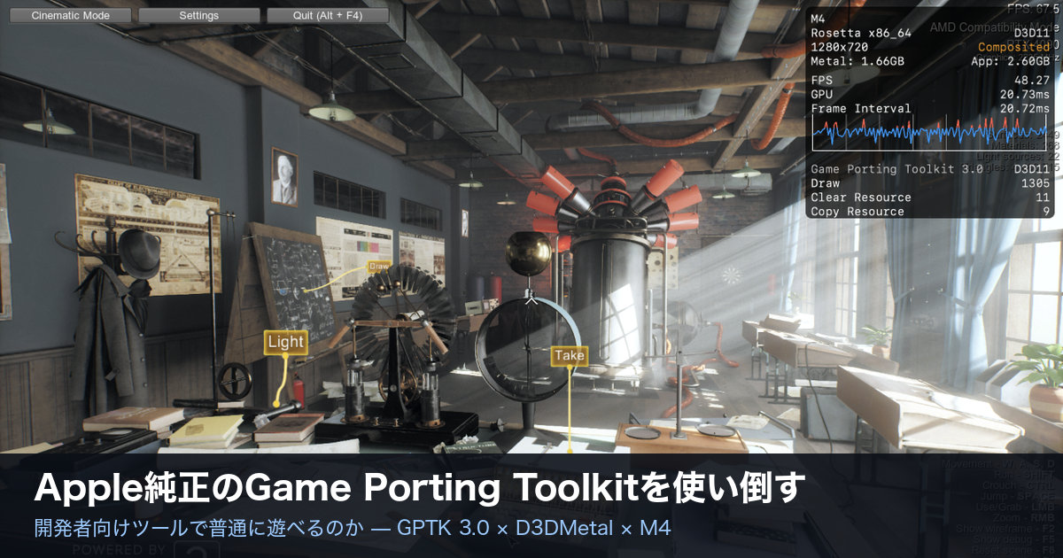 Apple純正のGame Porting Toolkitを使い倒す〜開発者向けツールで普通に遊べるのか〜