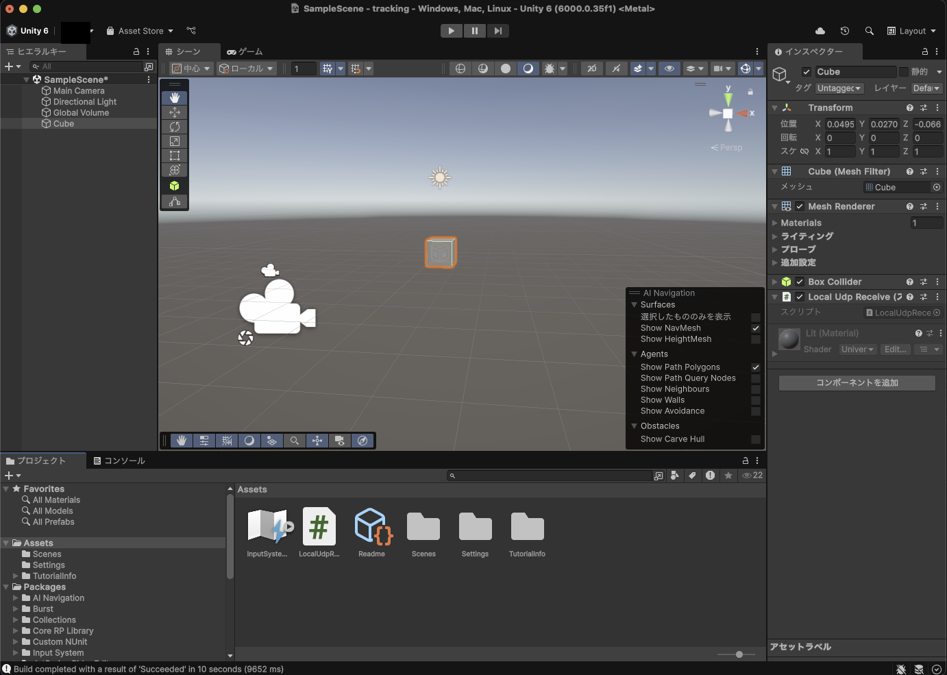MediaPipeのデータをUnityでUDP受信する